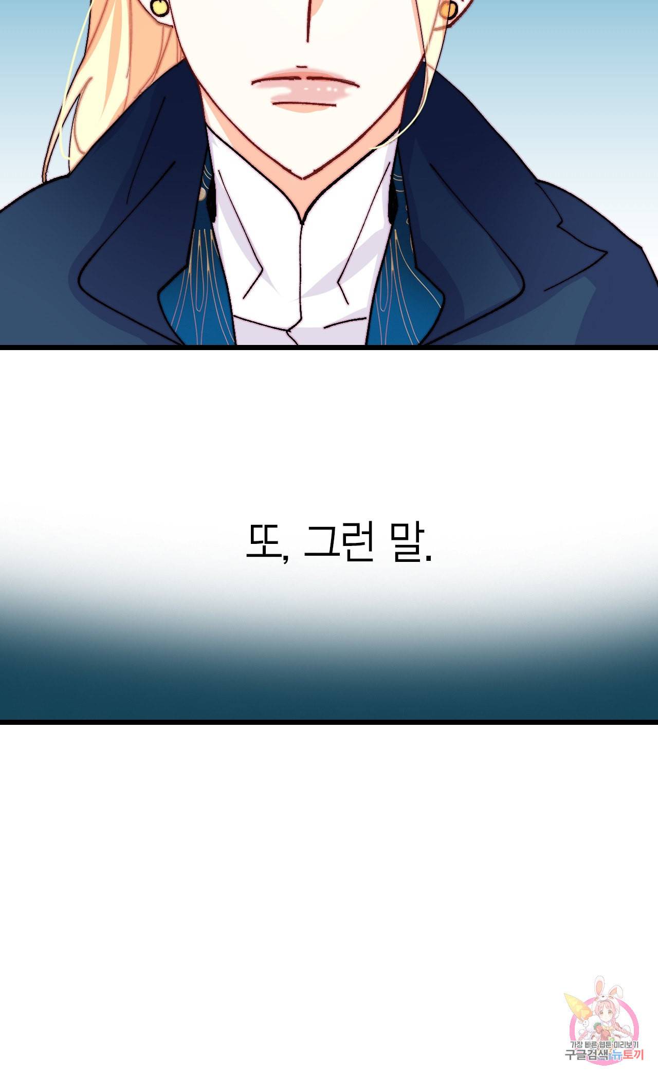 브링 더 러브 44화 29