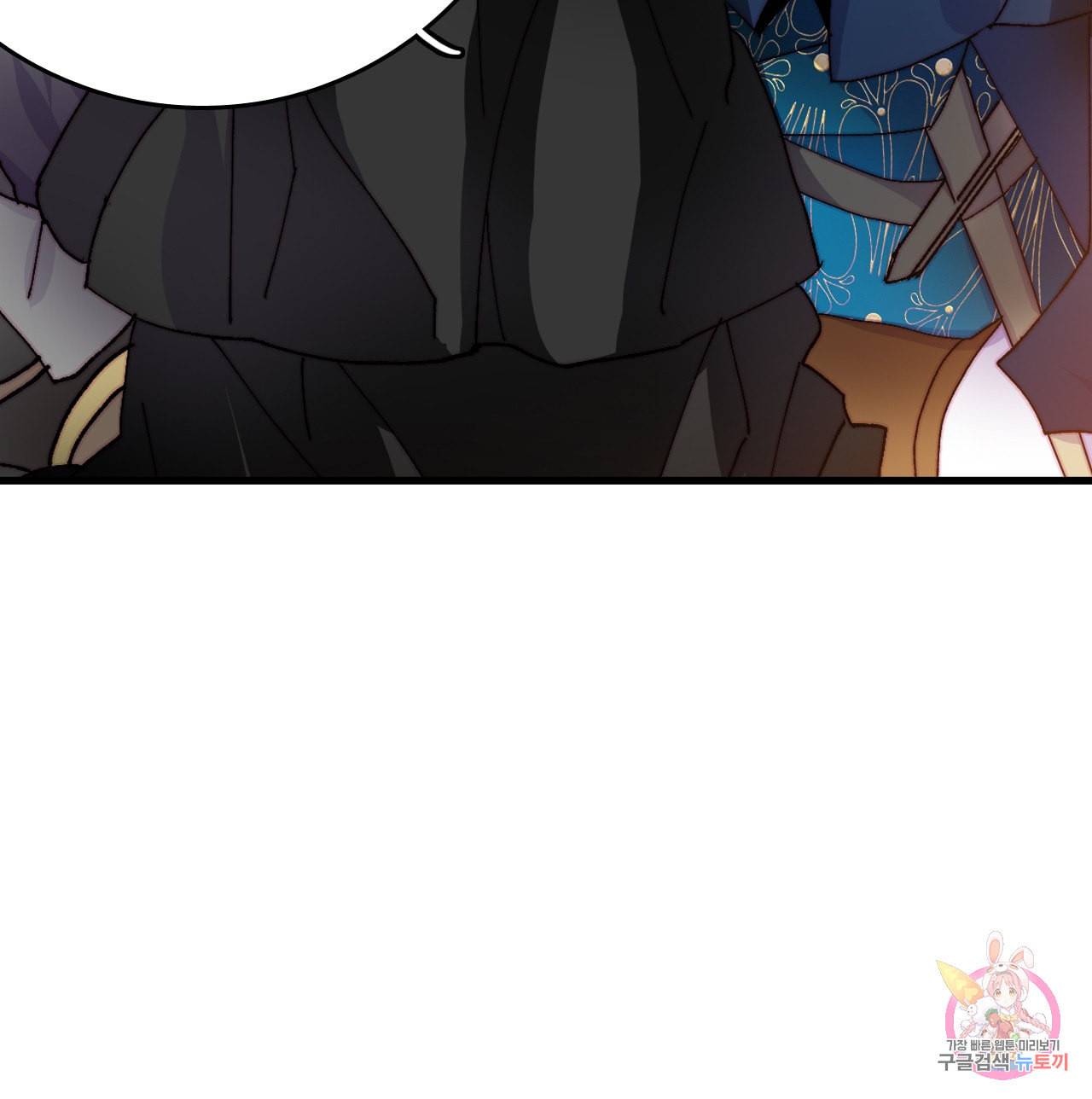 브링 더 러브 44화 38