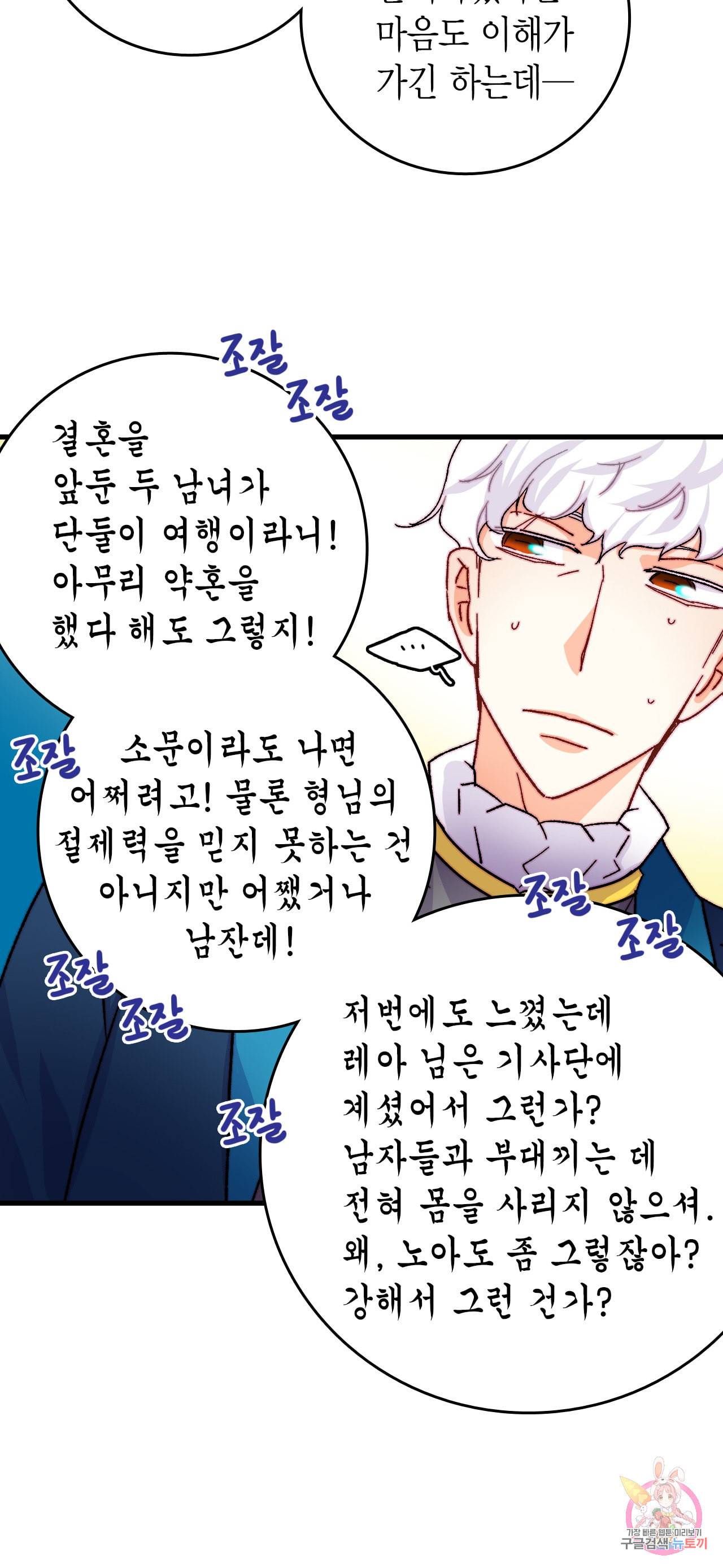 브링 더 러브 44화 46