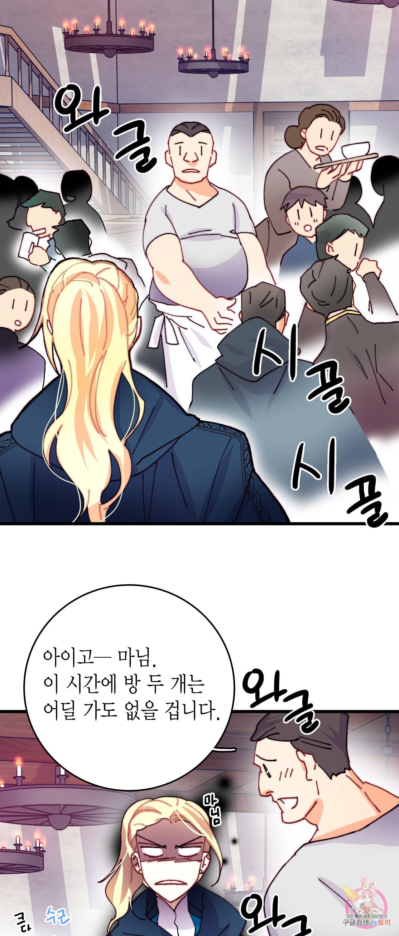 브링 더 러브 44화 55