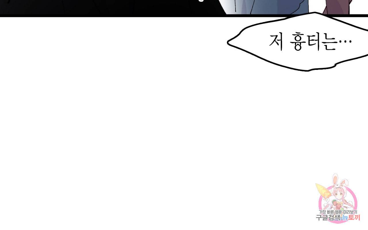 브링 더 러브 44화 62