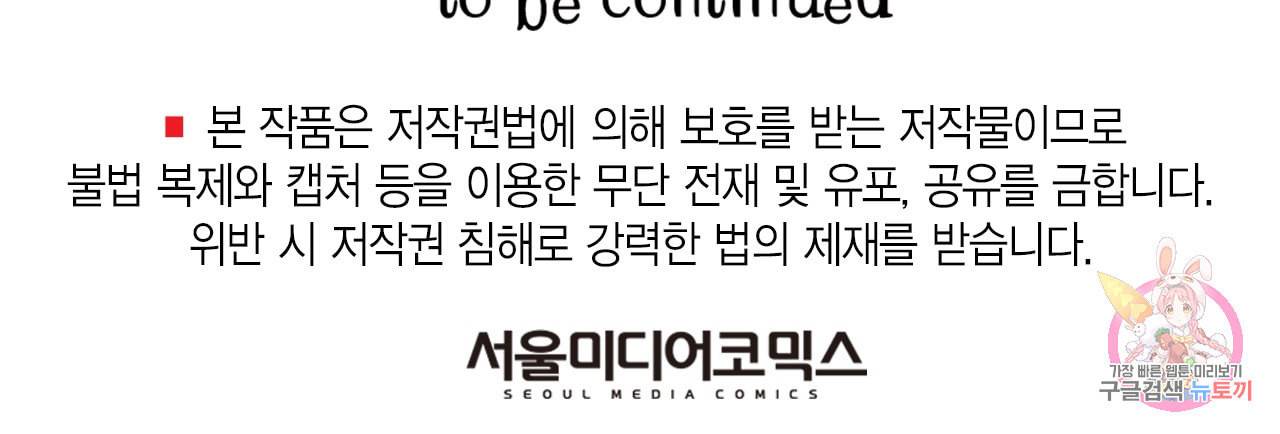 브링 더 러브 44화 67