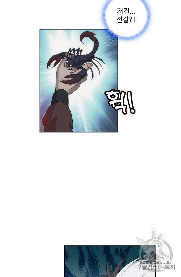 투파창궁 269화 3