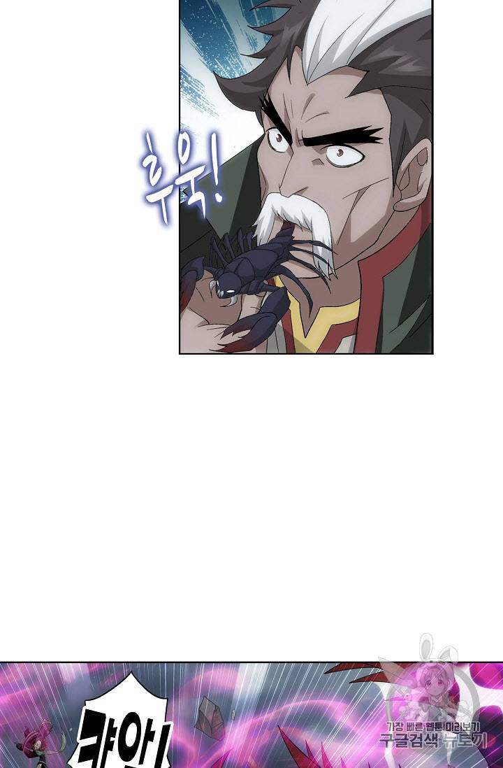투파창궁 269화 4