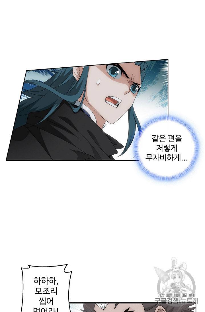 투파창궁 269화 7