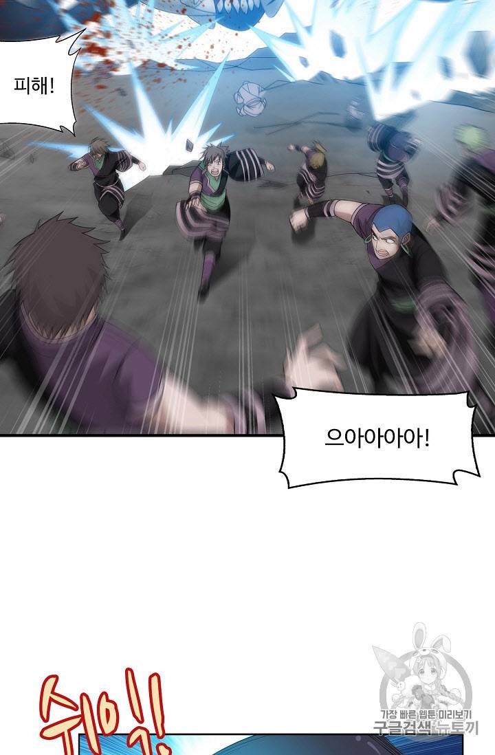 투파창궁 269화 9