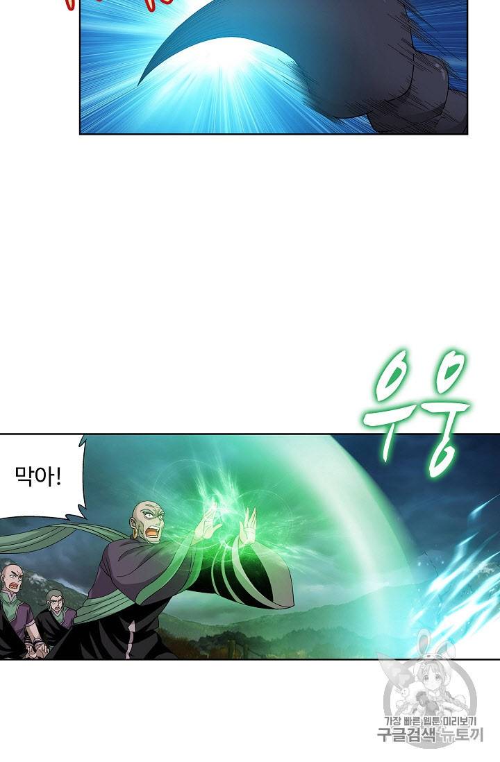 투파창궁 269화 10
