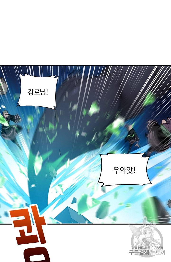 투파창궁 269화 11