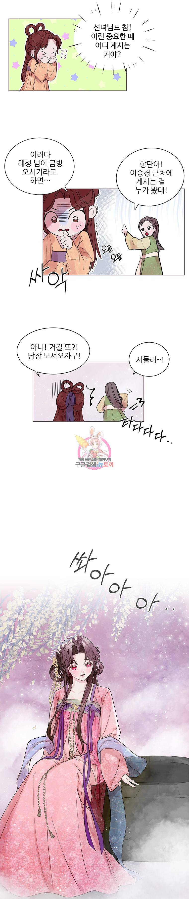 봄날의 팔광 1화 3