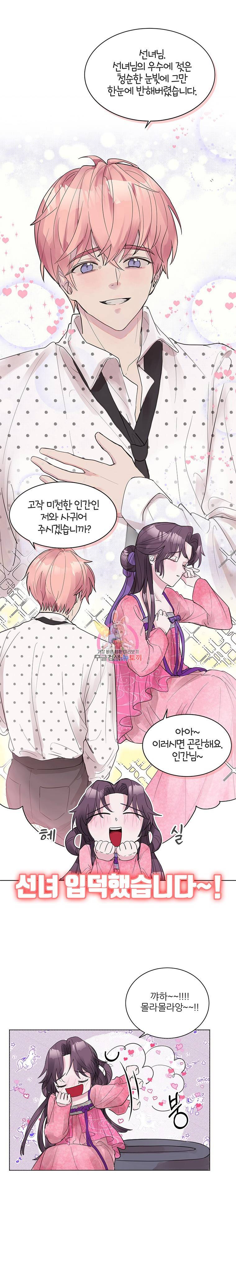 봄날의 팔광 1화 5