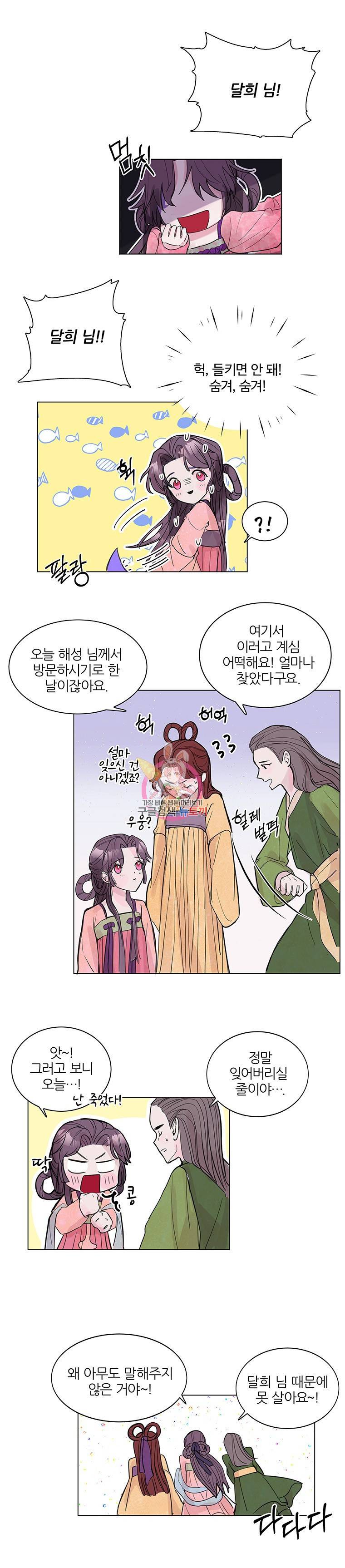 봄날의 팔광 1화 6
