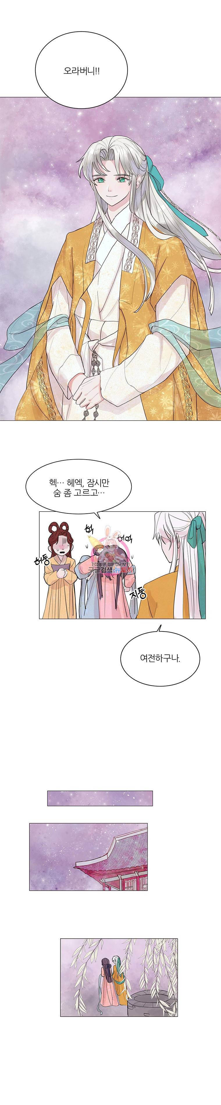 봄날의 팔광 1화 7