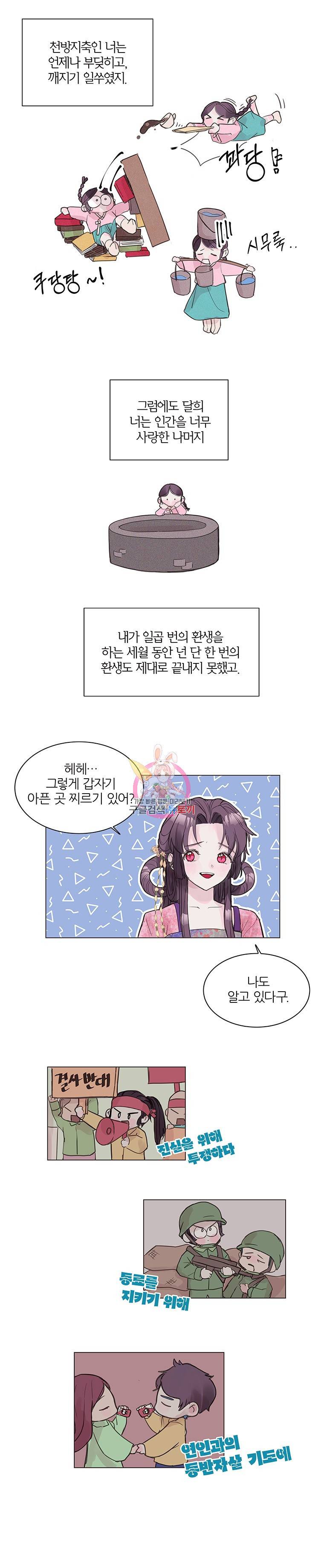 봄날의 팔광 1화 9