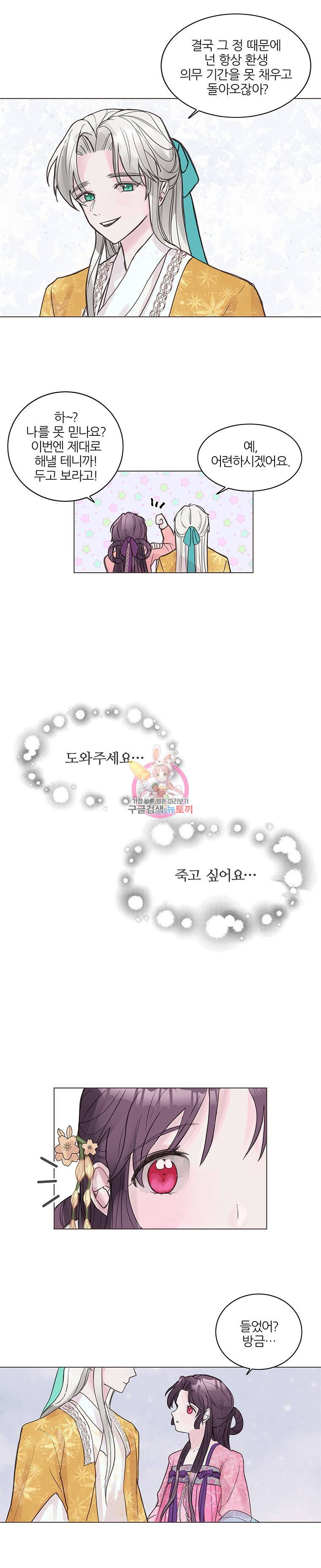 봄날의 팔광 1화 10