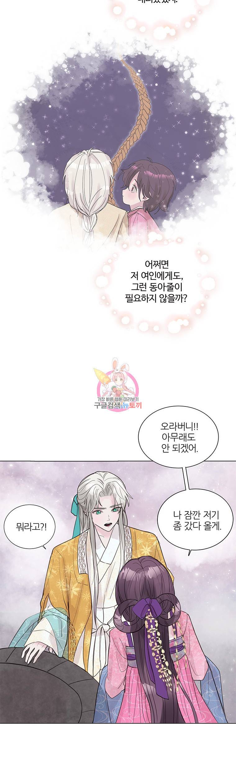 봄날의 팔광 1화 13
