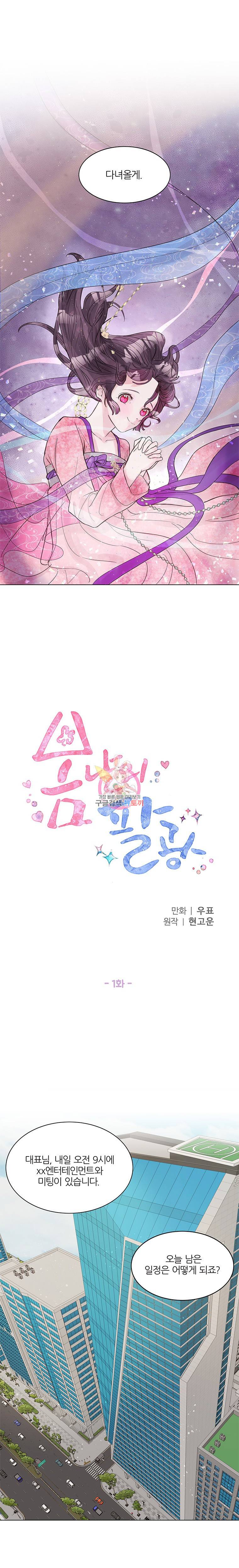 봄날의 팔광 1화 15