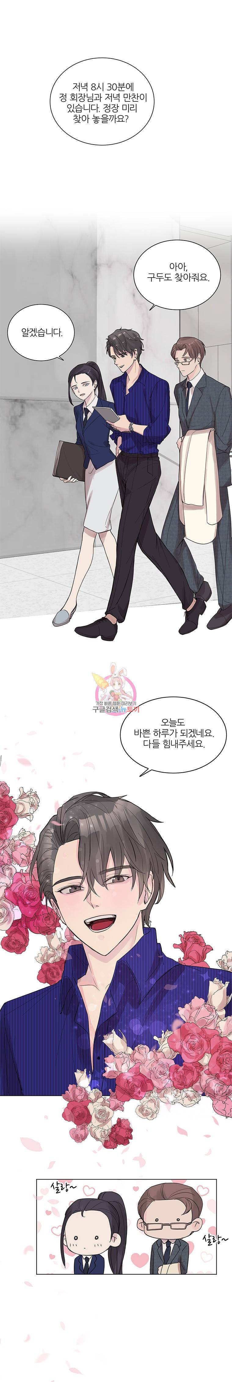 봄날의 팔광 1화 16