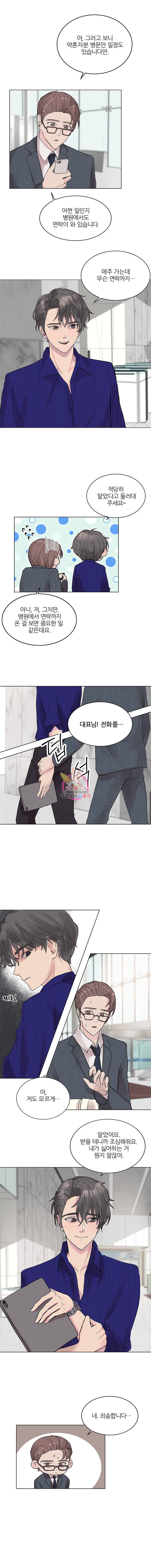 봄날의 팔광 1화 17