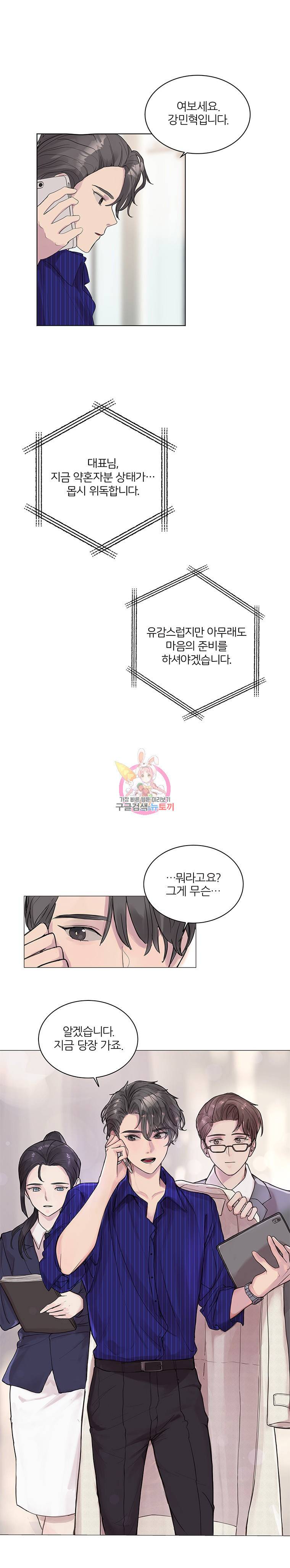 봄날의 팔광 1화 18