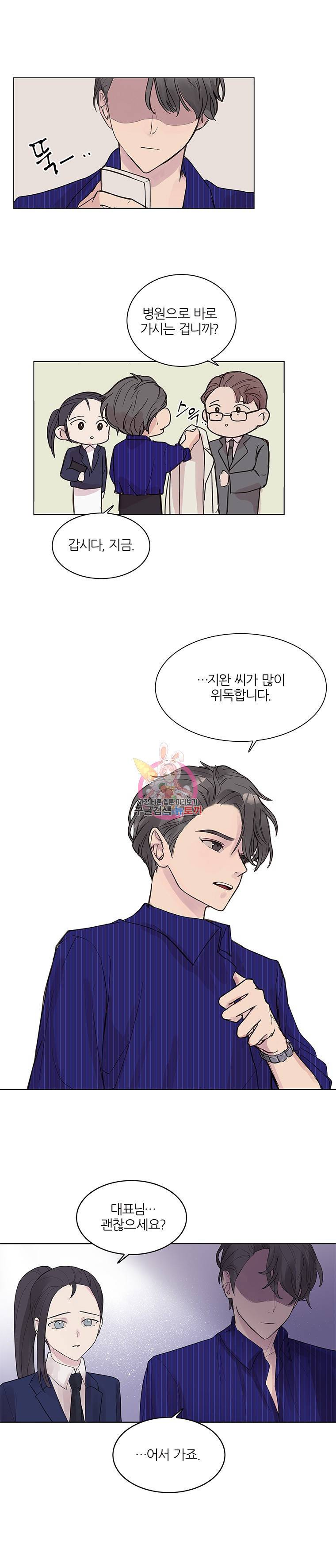 봄날의 팔광 1화 19