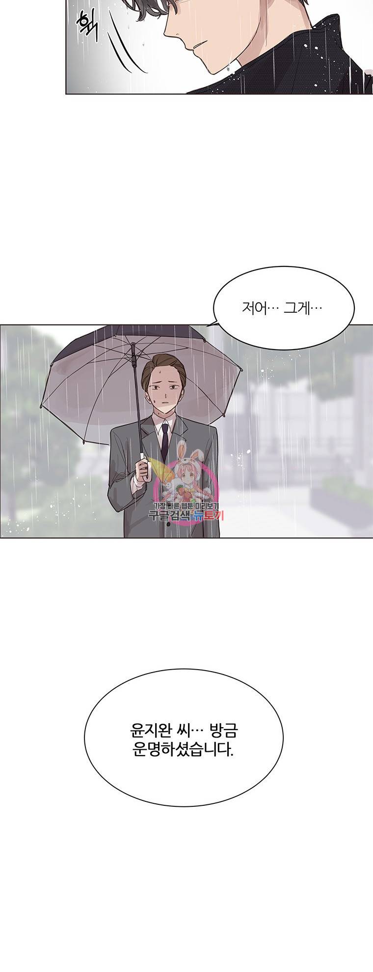 봄날의 팔광 1화 21