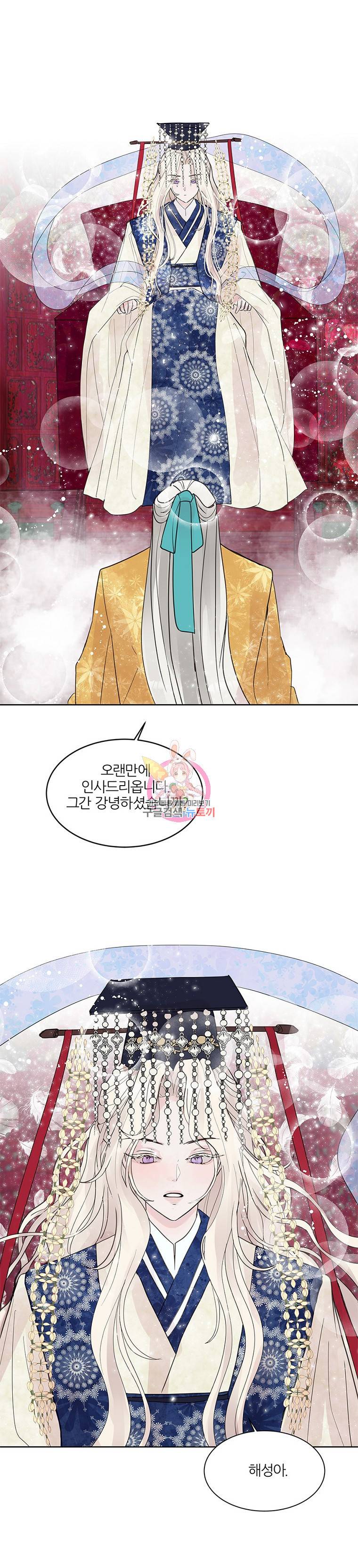 봄날의 팔광 6화 3