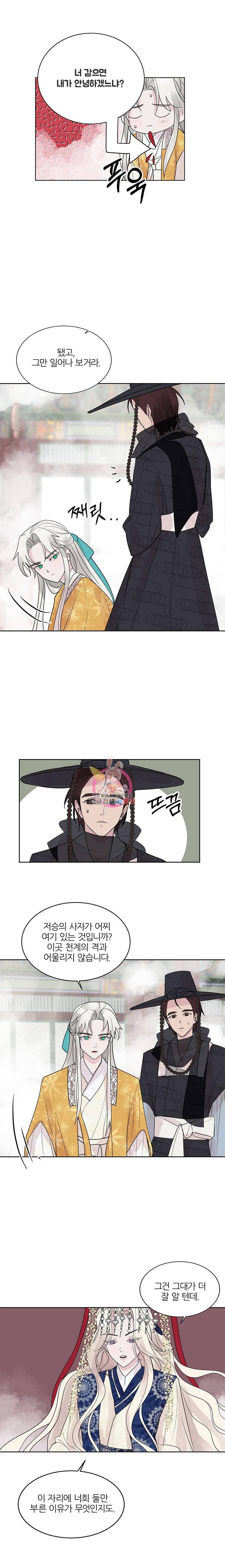 봄날의 팔광 6화 4