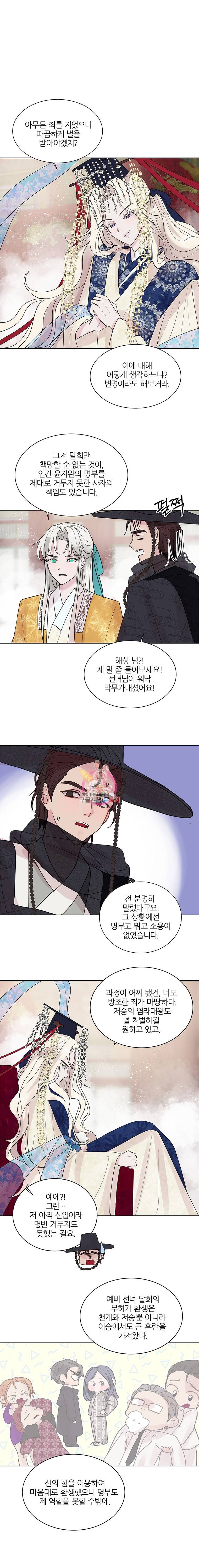 봄날의 팔광 6화 6