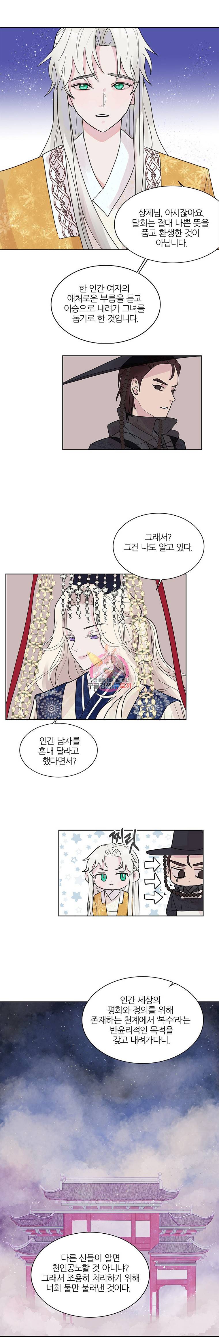 봄날의 팔광 6화 7