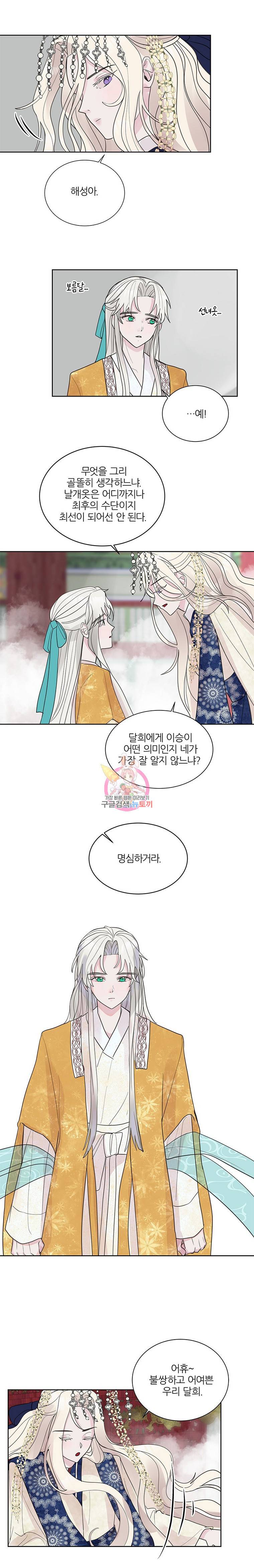 봄날의 팔광 6화 11