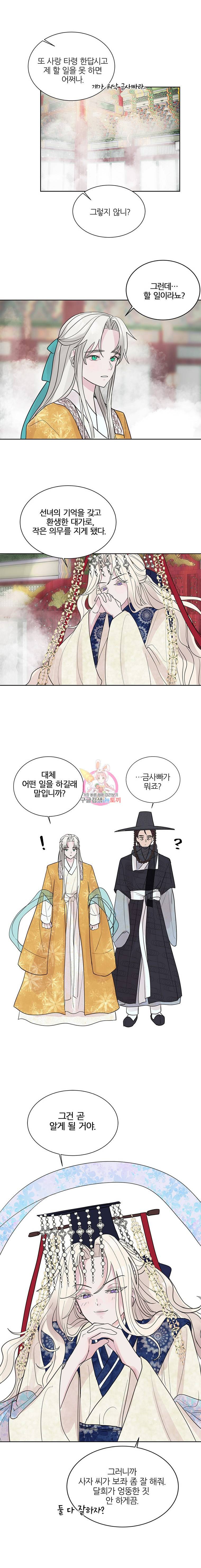 봄날의 팔광 6화 12