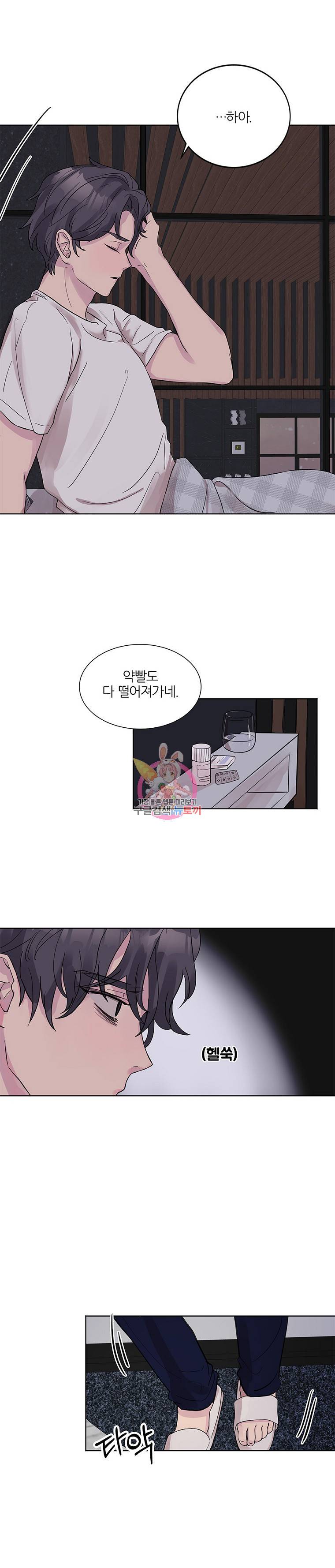 봄날의 팔광 6화 14