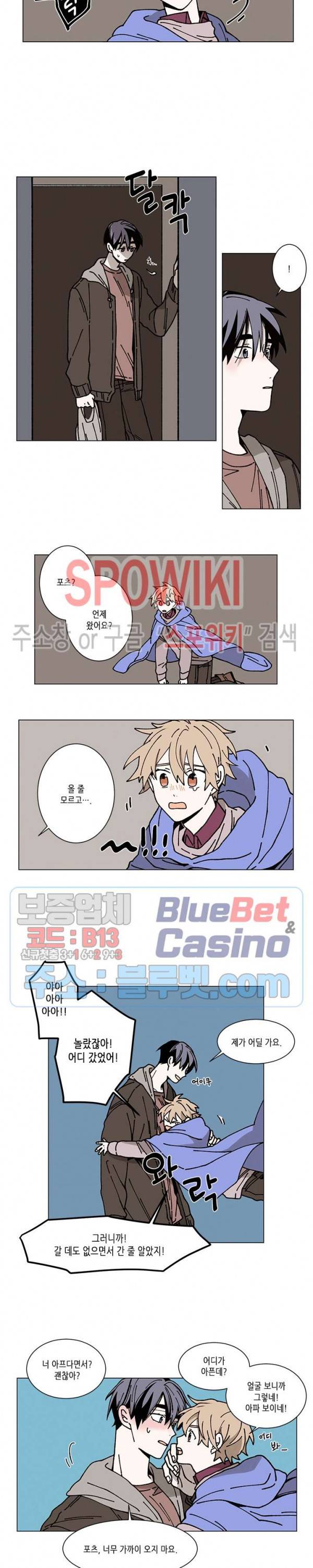 메리!메모리 12화 2
