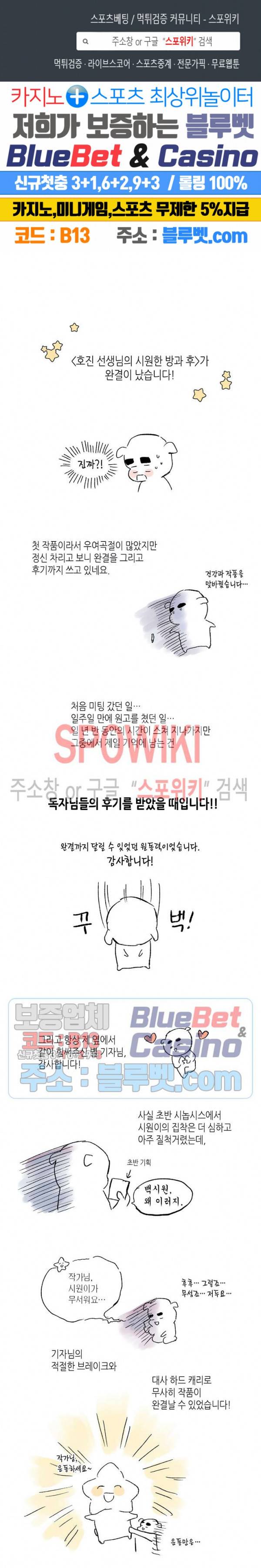 호진 선생님의 시원한 방과 후 후기 1