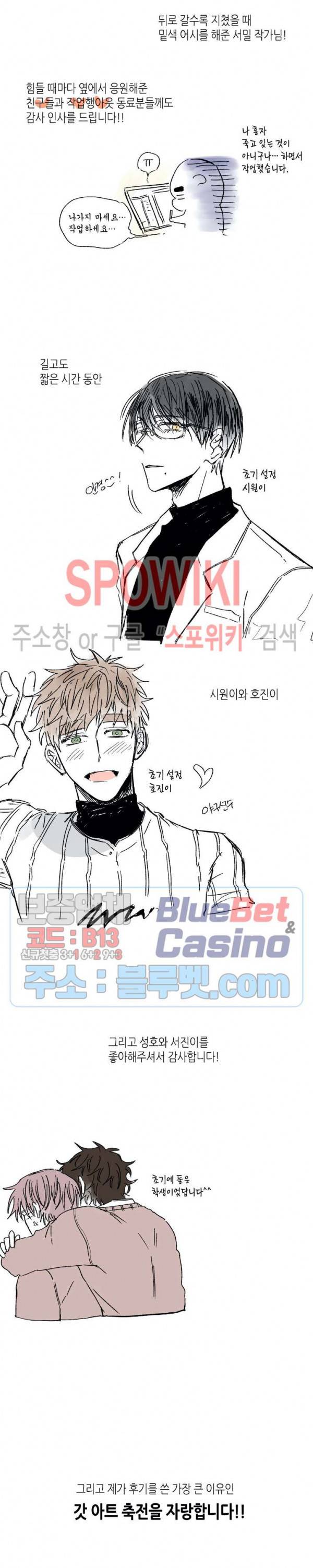 호진 선생님의 시원한 방과 후 후기 2