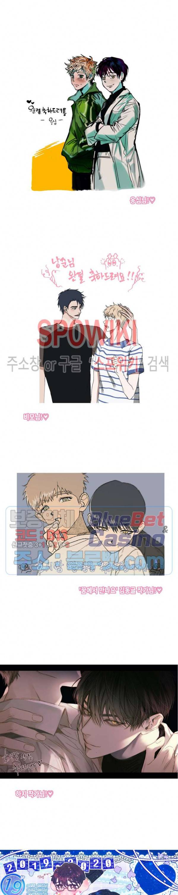 호진 선생님의 시원한 방과 후 후기 3