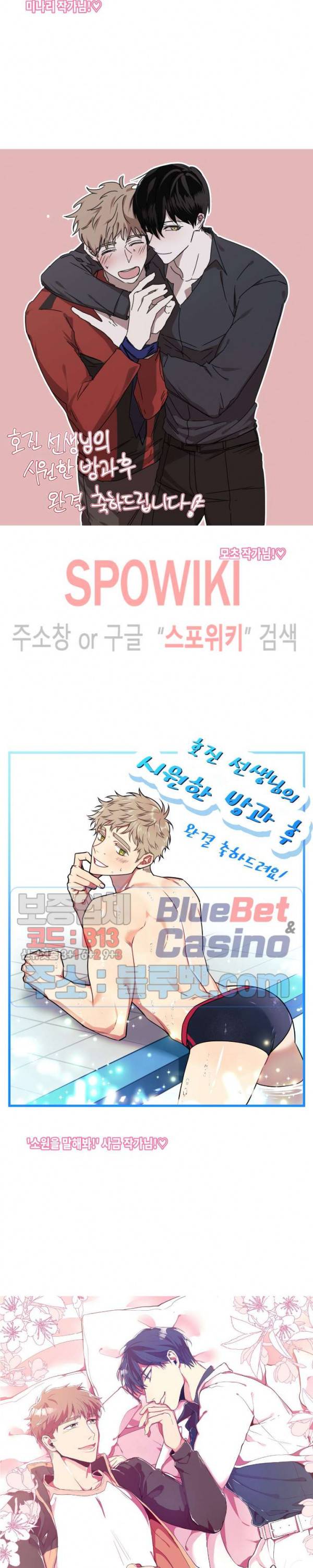 호진 선생님의 시원한 방과 후 후기 5