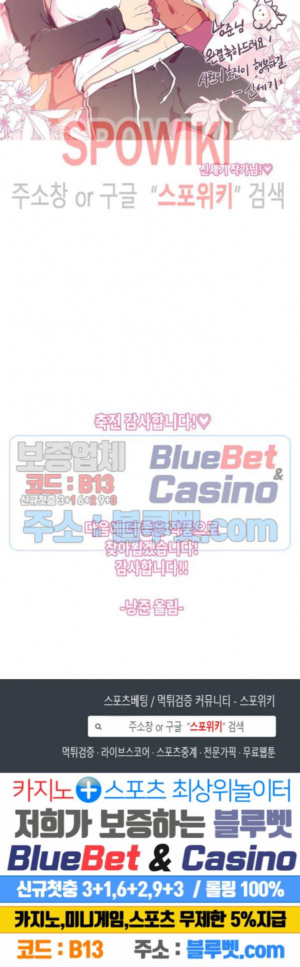호진 선생님의 시원한 방과 후 후기 6