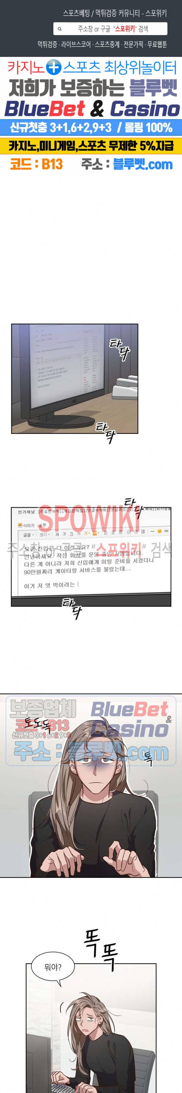 스머프 월드 66화 1