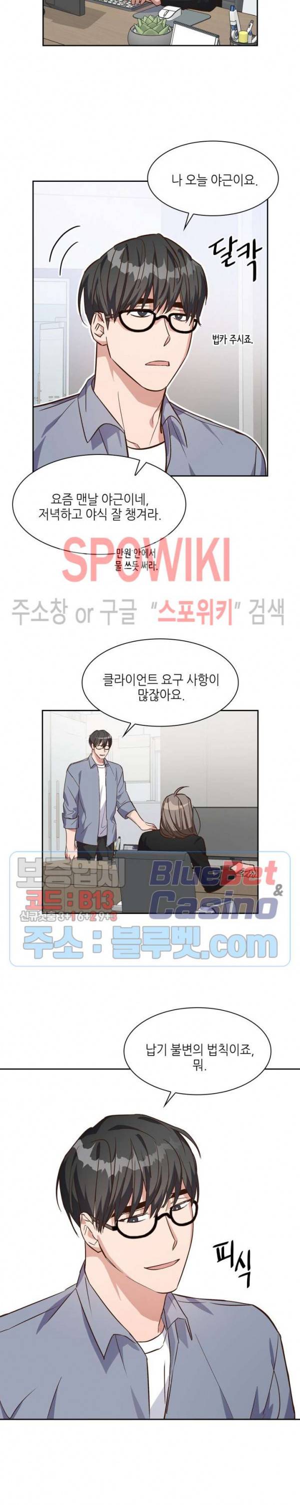 스머프 월드 66화 2