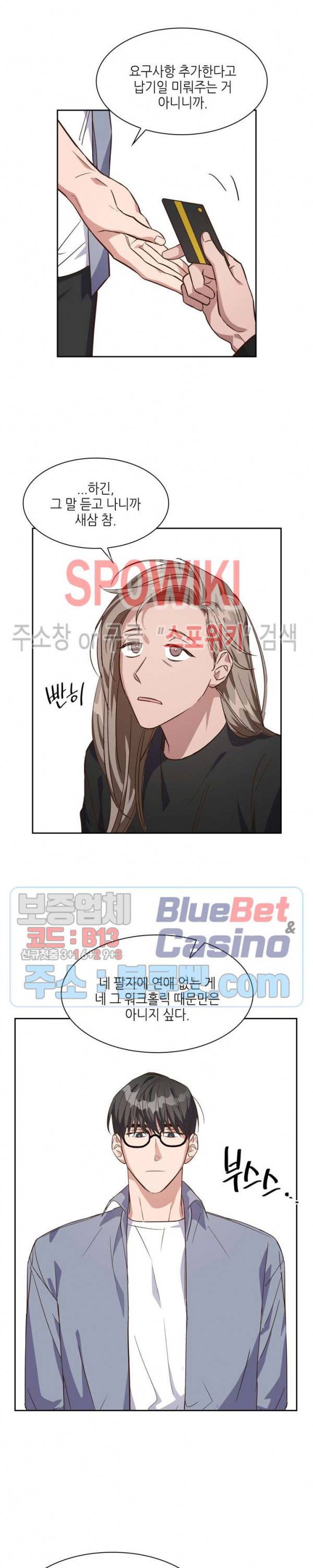 스머프 월드 66화 3