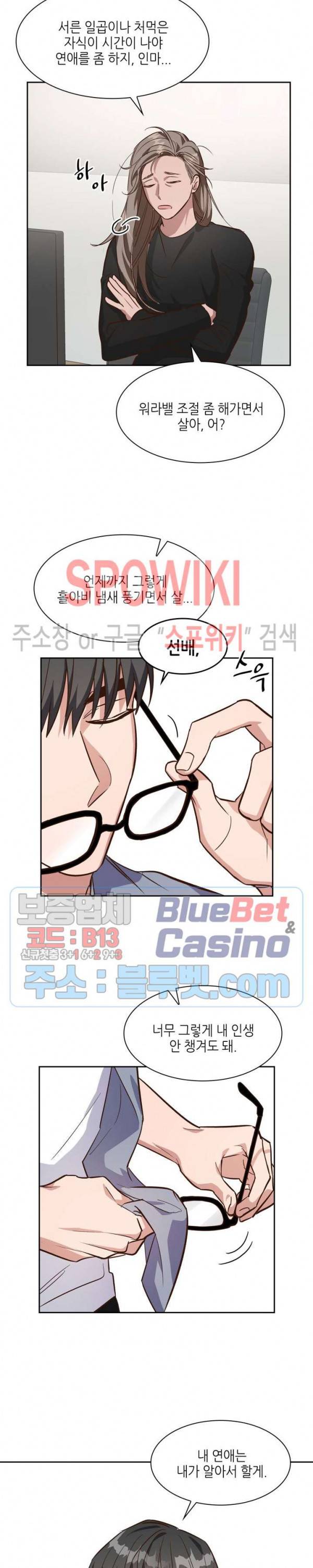 스머프 월드 66화 4