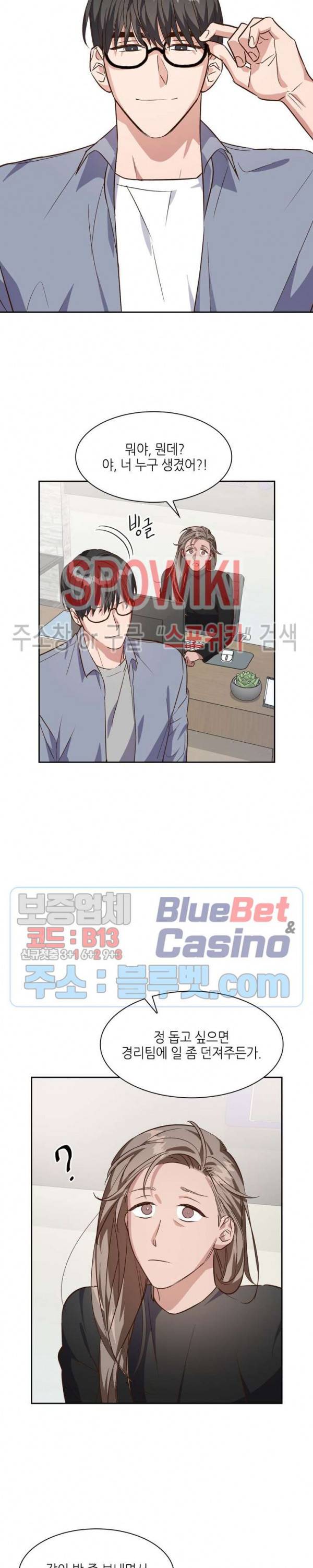 스머프 월드 66화 5