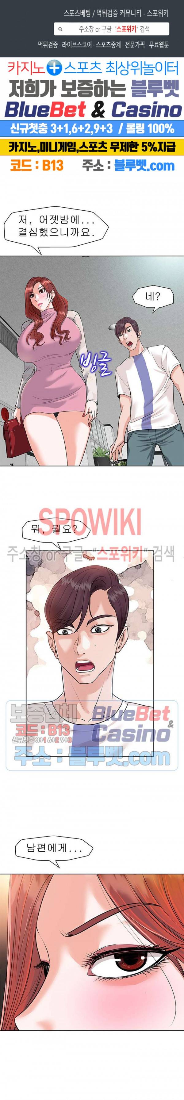 불륜주의보 25화 1