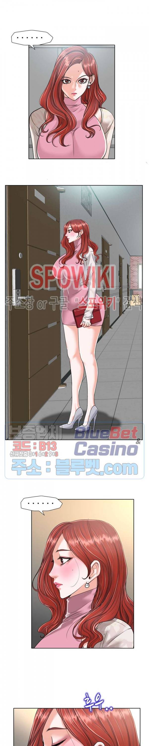 불륜주의보 25화 4