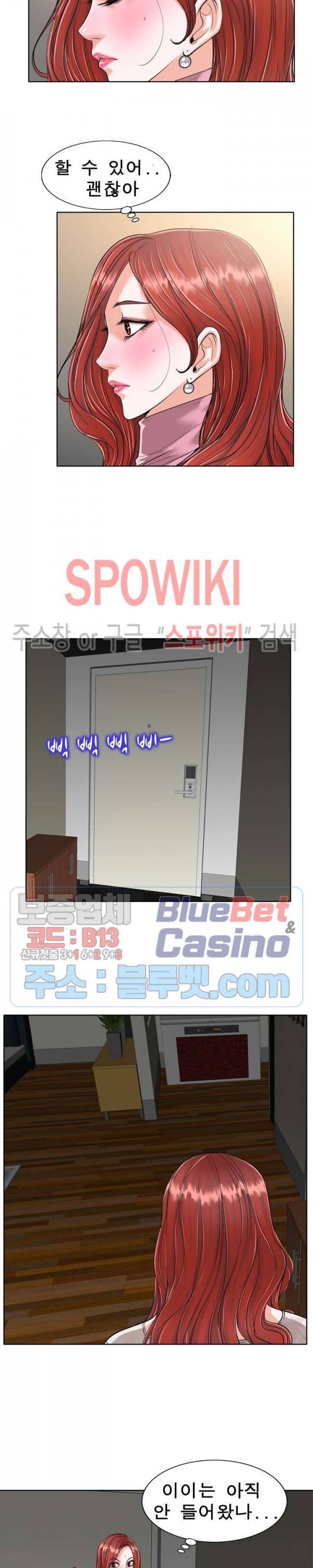 불륜주의보 25화 5
