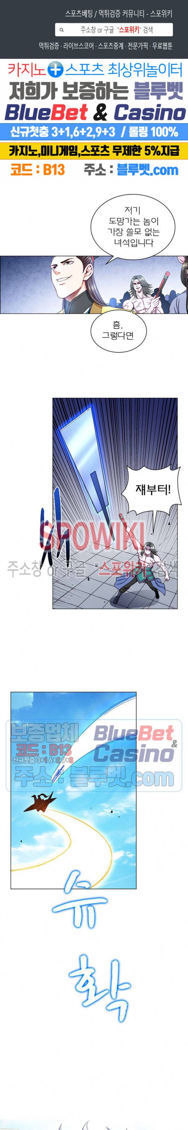 신으로 태어났습니다 216화 1