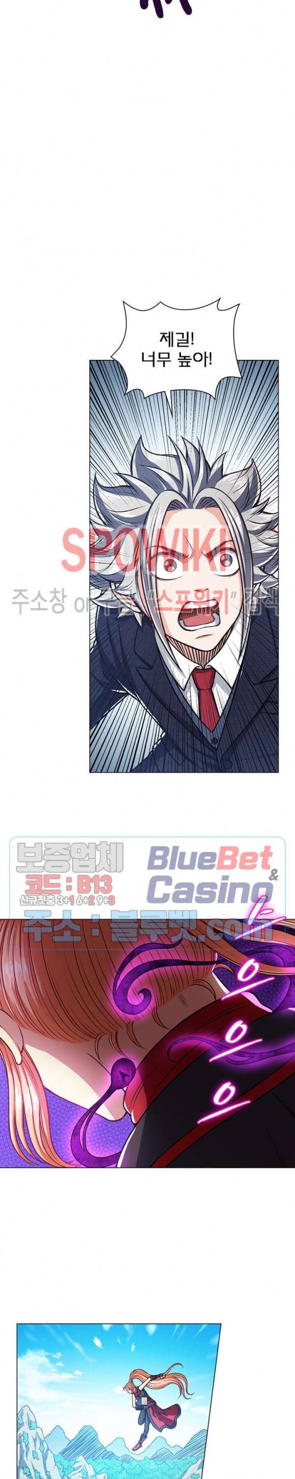 신으로 태어났습니다 216화 4