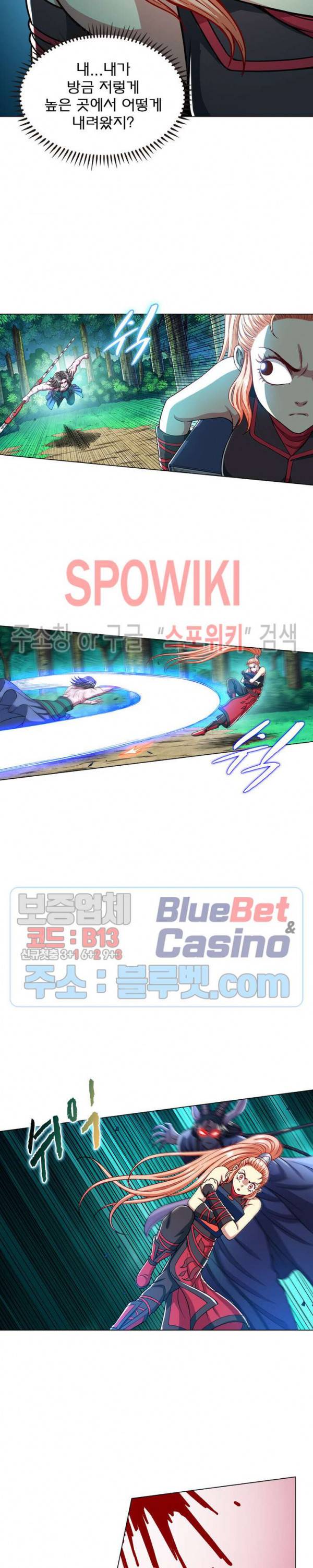신으로 태어났습니다 216화 9
