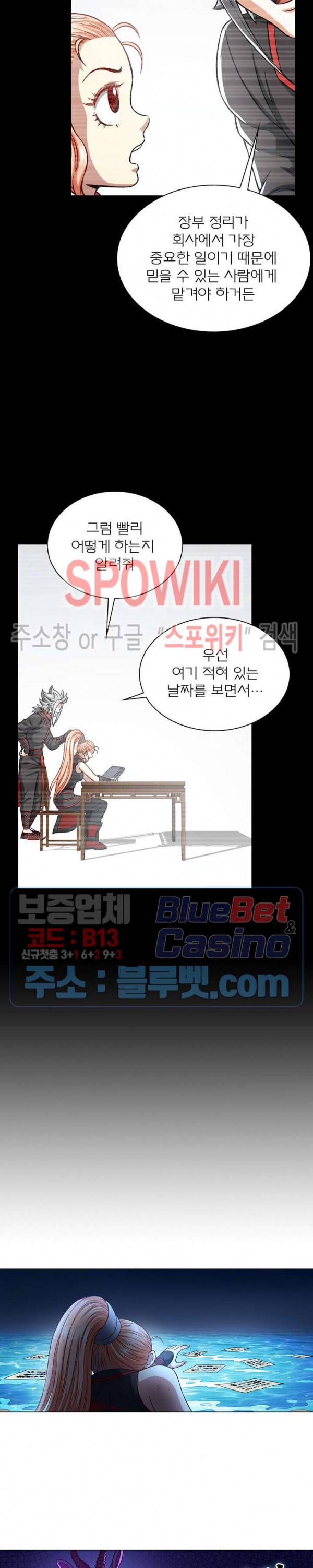 신으로 태어났습니다 216화 13